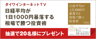 �����҃v���[���g �_�C���C���^�[�l�b�gTV ���o���ς�1��1000�~�\�����鑊��ŏ�����