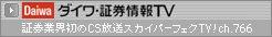 �_�C���E�،����TV