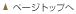 �y�[�W�g�b�v��