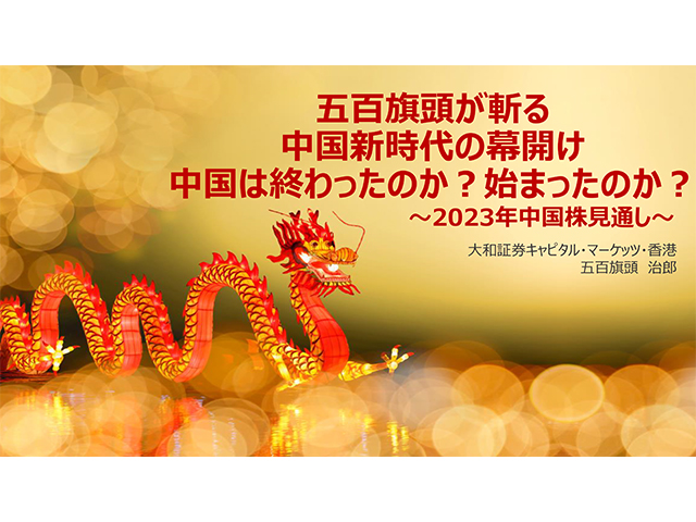 2025年 暦年展望資料 大和証券 m54498349467_1.jpg?1735257308
