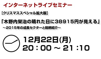 C^[lbgCuZ~i[uؖh̐ꂽ38915~v`2015N̐ZN^[ƖЉ` 1222ij20:00`21:10