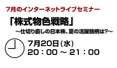 C^[lbgCuZ~i[ uF헪v`d؂蒼̓{AĂ̊́H` 720ij20:00`21:00