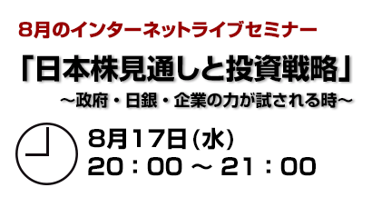 C^[lbgCuZ~i[ u{ʂƓ헪v`{EEƂ̗͂鎞` 817ij20:00`21:00