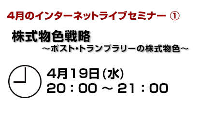 C^[lbgCuZ~i[ F헪 `|XgEgv[̊F` 419ij20:00`21:00