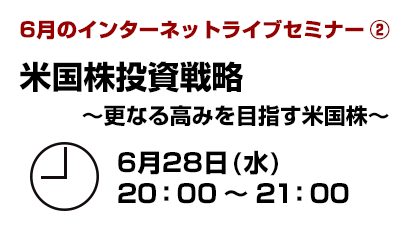 C^[lbgCuZ~i[ č헪 `XȂ鍂݂ڎwč` 628ij20:00`21:00