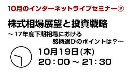 C^[lbgCuZ~i[ W]Ɠ헪 `17NxɂIт̃|CǵH` 1019i؁j20:00`21:30