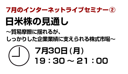 C^[lbgCuZ~i[ Ċ̌ʂ `fՖCɗh邪A肵ƋƐтɎx銔s` 730ij19:30`21:00
