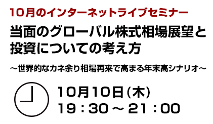 C^[lbgCuZ~i[ ʂ̃O[oW]ƓɂĂ̍l `EIȃJl]葊ėō܂NViI` 1010i؁j19:30`21:00
