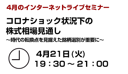 C^[lbgCuZ~i[ RiVbN󋵉̊ꌩʂ `̓]_IʂdvɁ` 421i΁j19:30`21:00