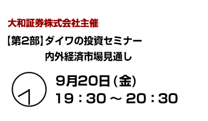 C^[lbgCuZ~i[ y2za̓Z~i[ 914ij19:30`20:30