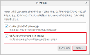 ページを再読み込みとキャッシュ削除 ダイワインターネットtv